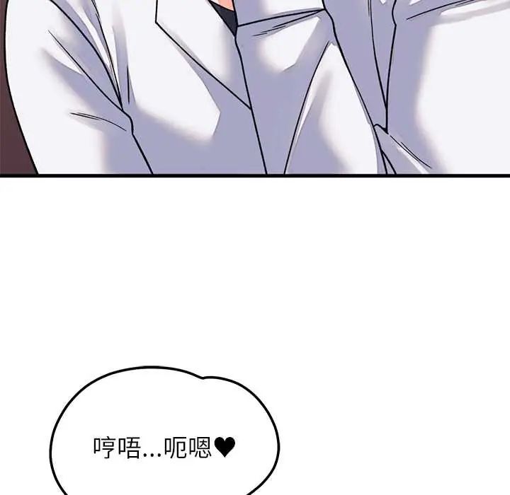 少爷的替身 - 第61話 - page 23