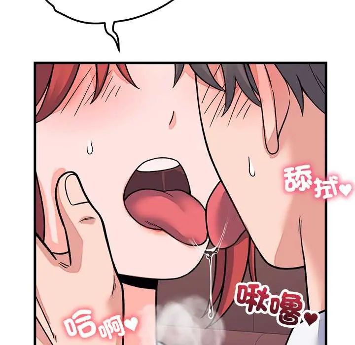 少爷的替身 - 第61話 - page 24