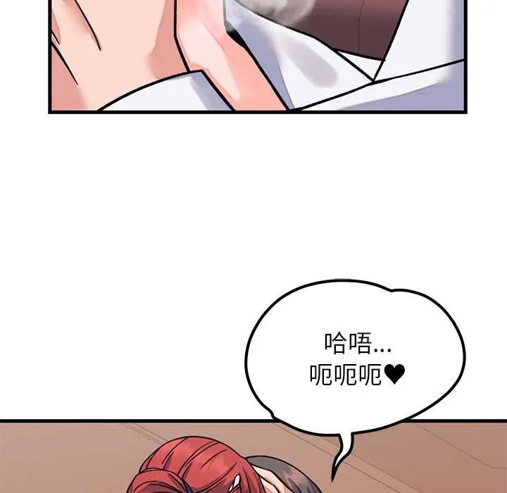 少爷的替身 - 第61話 - page 25