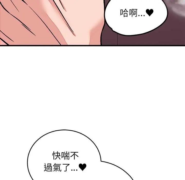 少爷的替身 - 第61話 - page 29