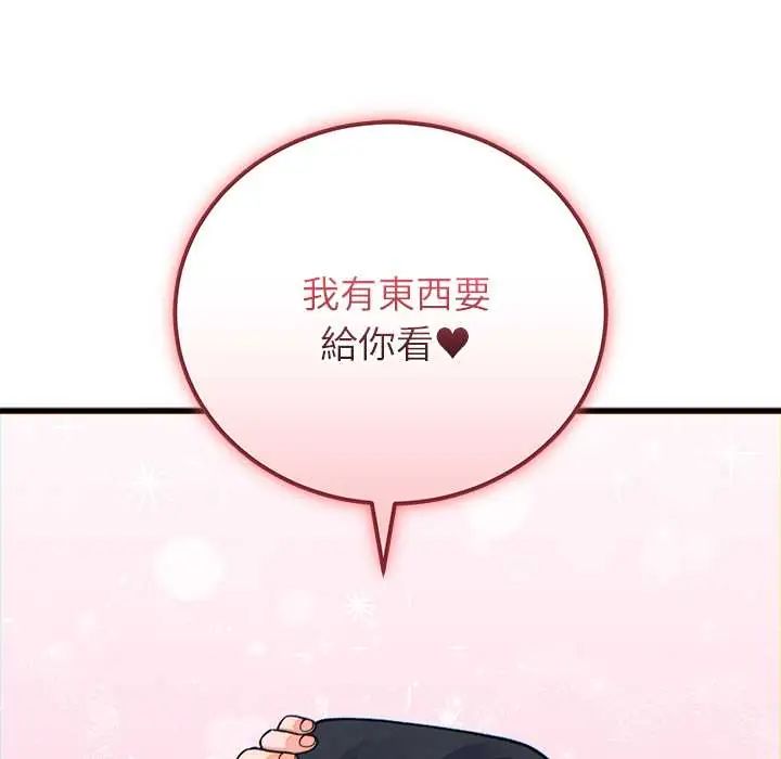 少爷的替身 - 第61話 - page 35