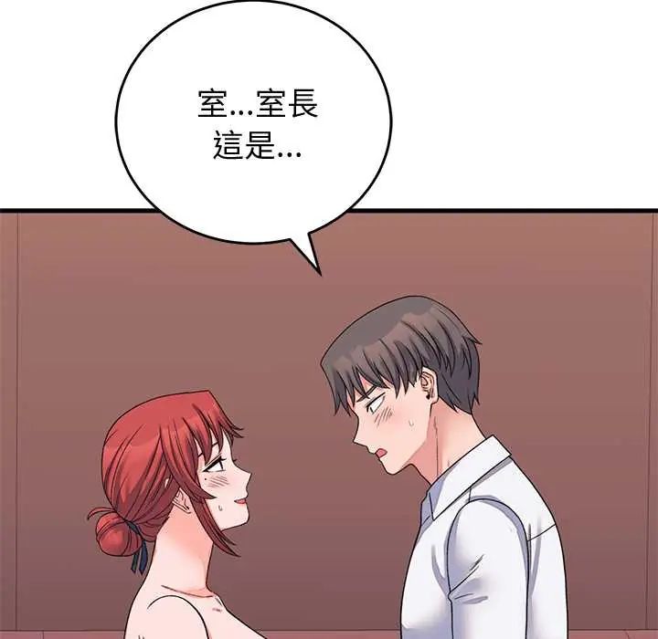 少爷的替身 - 第61話 - page 38