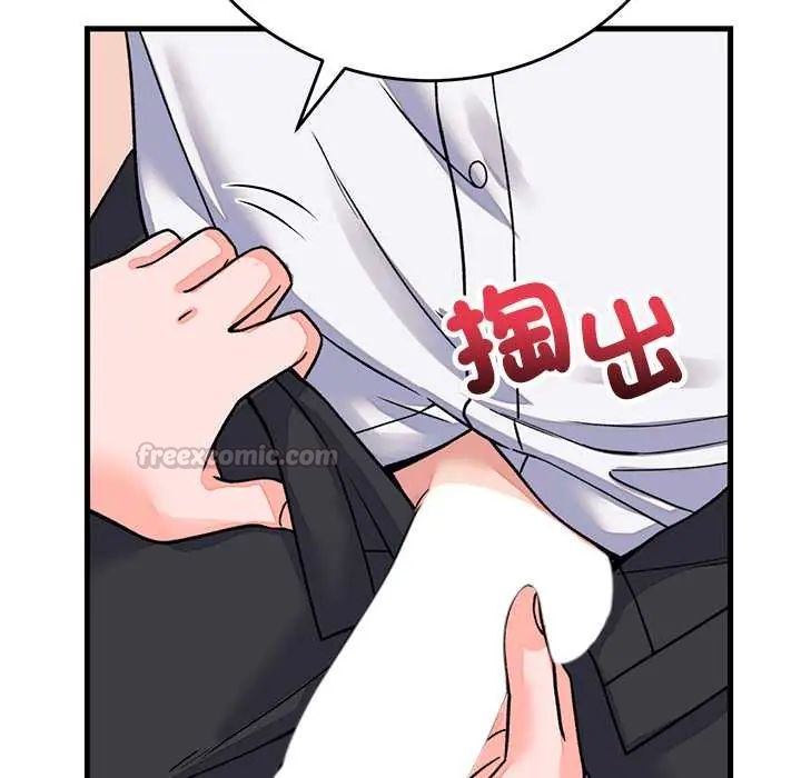 少爷的替身 - 第61話 - page 45