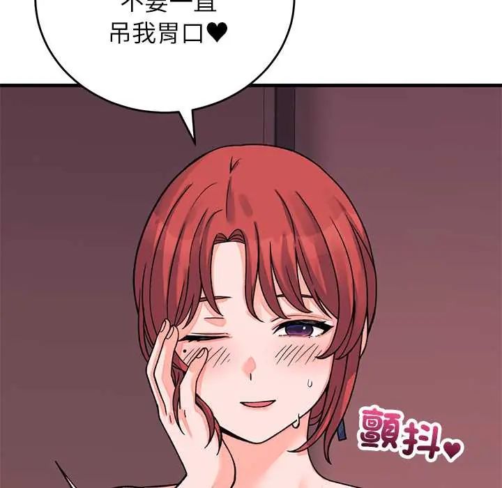 少爷的替身 - 第61話 - page 56
