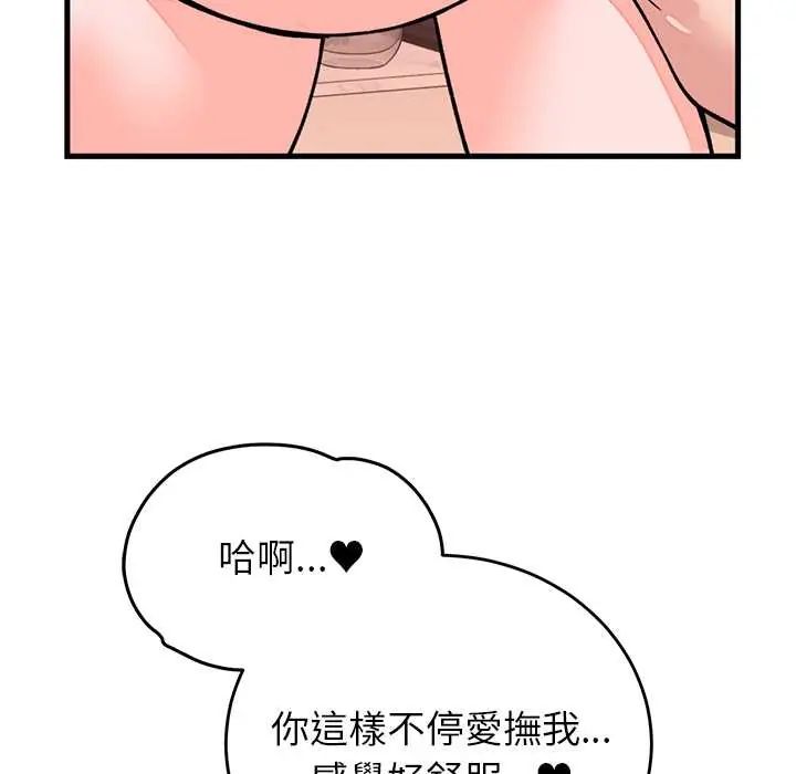 少爷的替身 - 第61話 - page 59