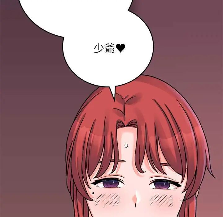 少爷的替身 - 第61話 - page 70