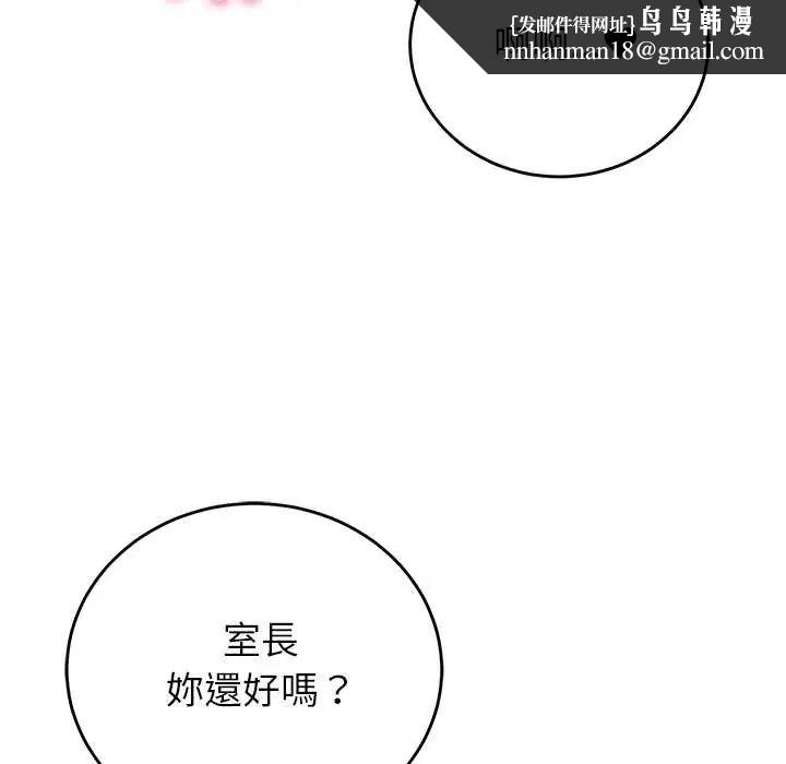 少爷的替身 - 第61話 - page 83