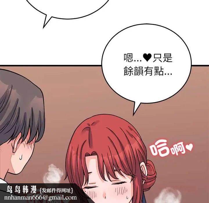 少爷的替身 - 第61話 - page 84