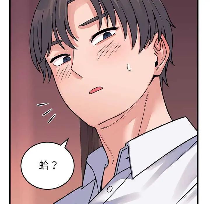 少爷的替身 - 第61話 - page 91