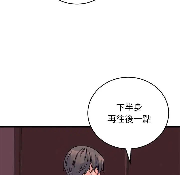 少爷的替身 - 第61話 - page 94