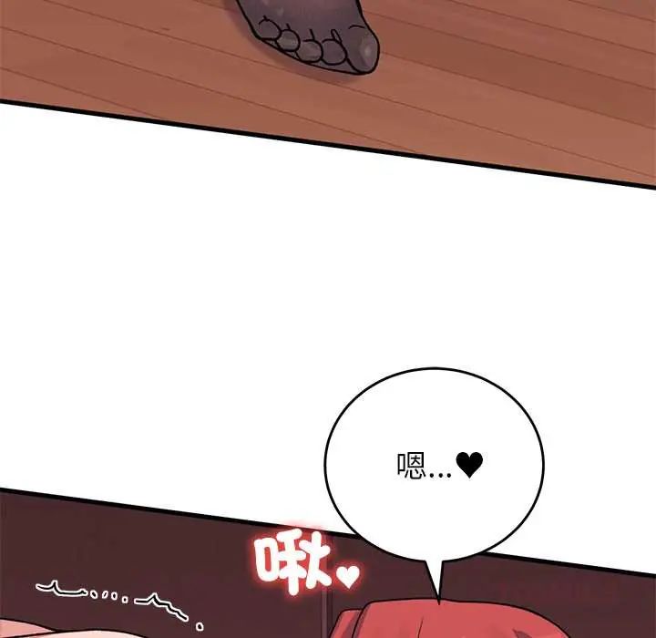 少爷的替身 - 第61話 - page 102