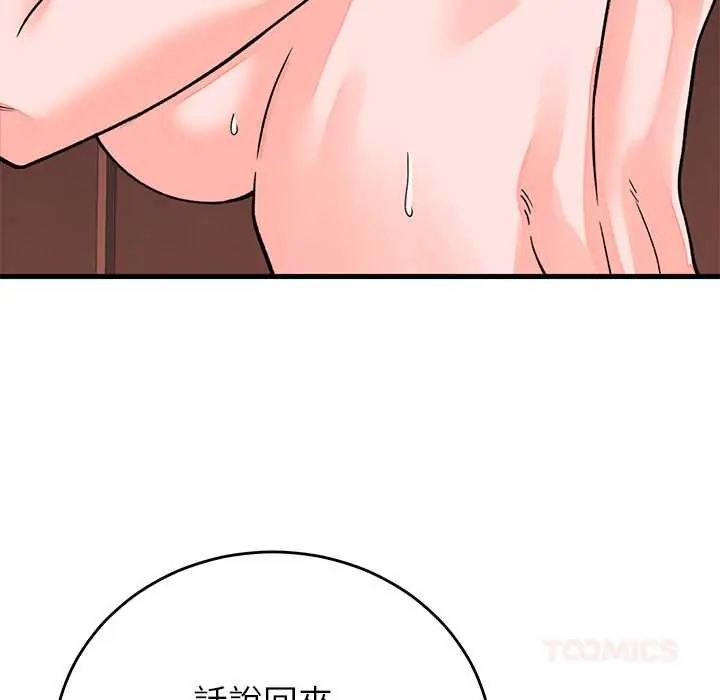 少爷的替身 - 第61話 - page 129
