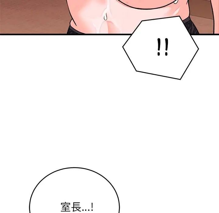 少爷的替身 - 第61話 - page 134