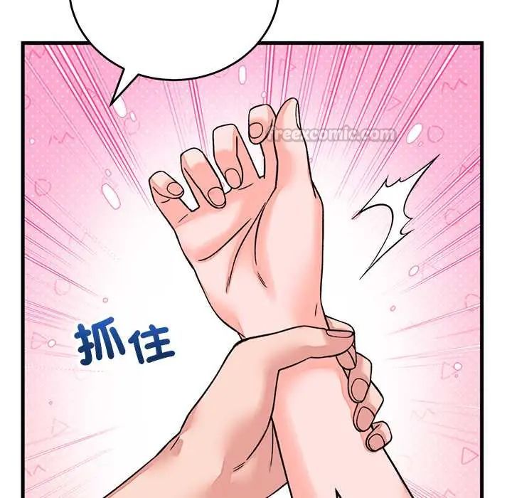 少爷的替身 - 第61話 - page 135