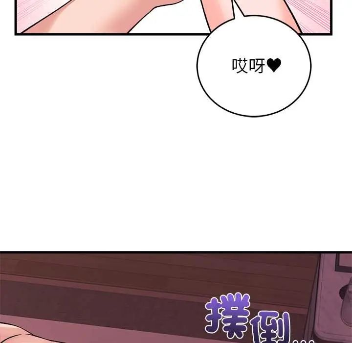 少爷的替身 - 第61話 - page 136