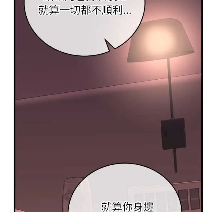 少爷的替身 - 第61話 - page 152