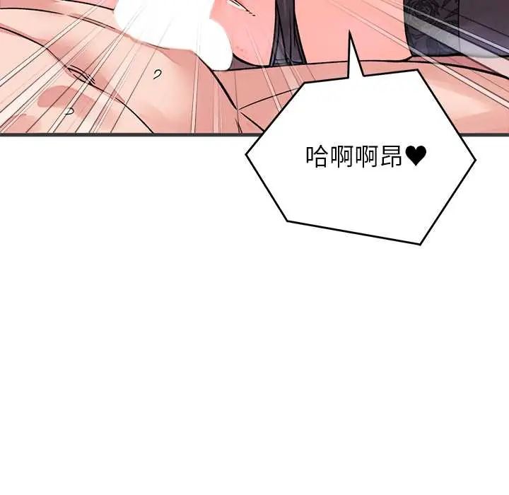 少爷的替身 - 第61話 - page 163