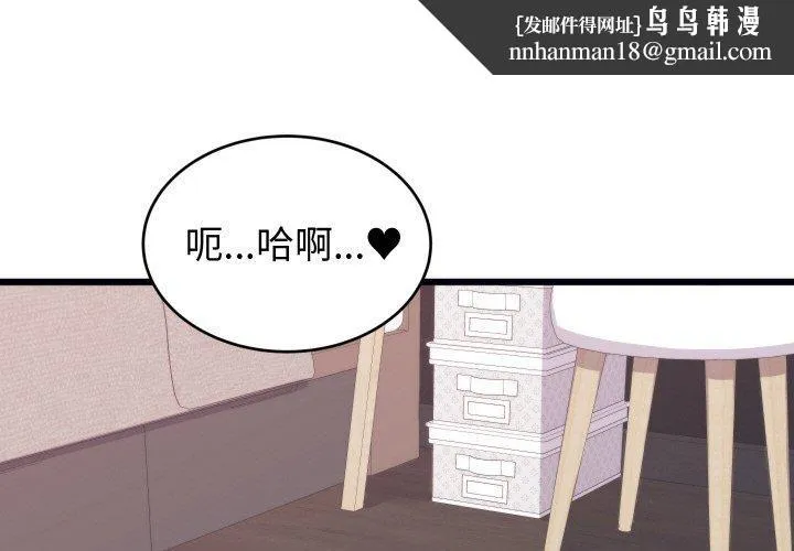 少爷的替身 - 第7話 - page 1
