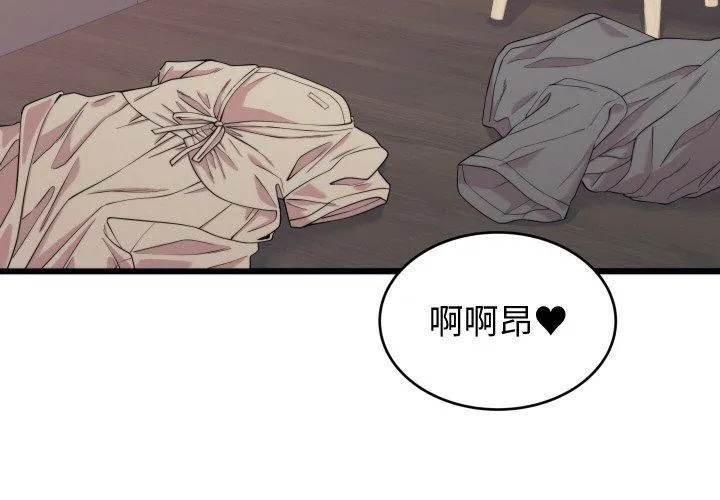 少爷的替身 - 第7話 - page 2