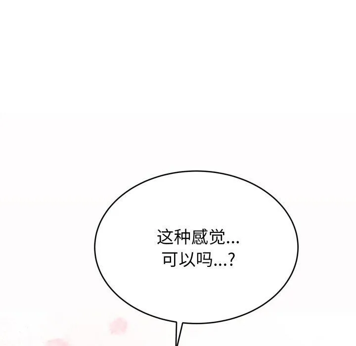 少爷的替身 - 第7話 - page 6