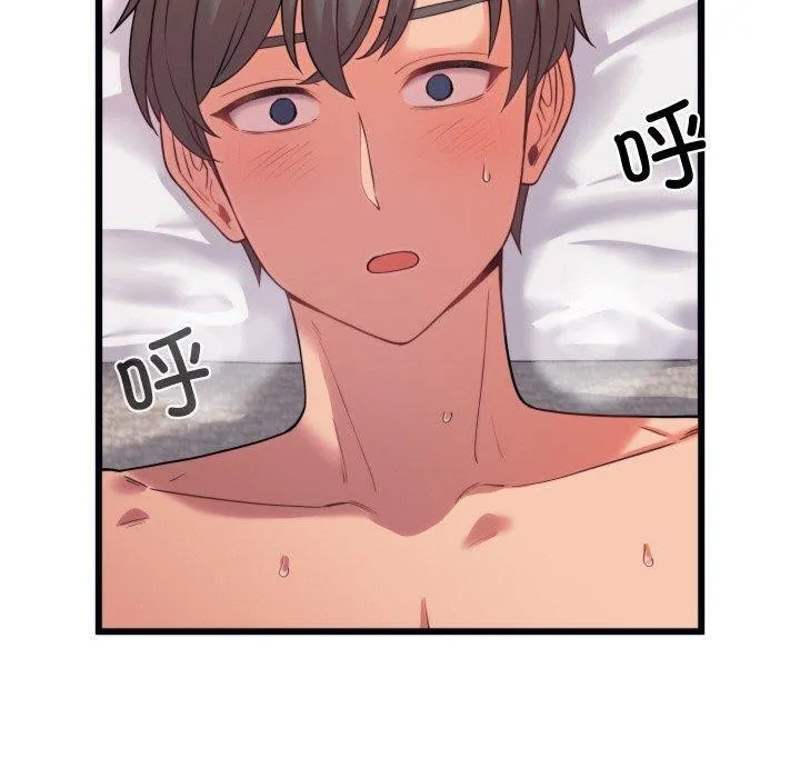 少爷的替身 - 第7話 - page 10