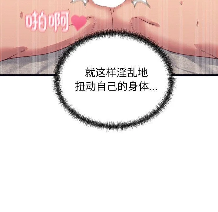 少爷的替身 - 第7話 - page 13
