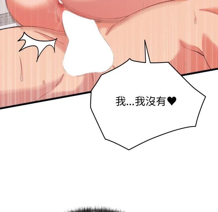 少爷的替身 - 第7話 - page 23