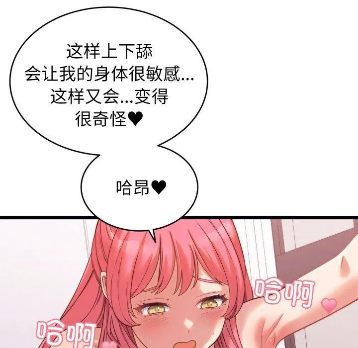 少爷的替身 - 第7話 - page 29