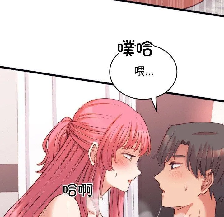 少爷的替身 - 第7話 - page 31