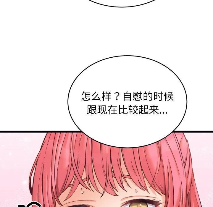 少爷的替身 - 第7話 - page 33