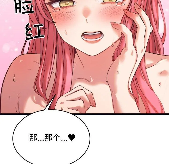 少爷的替身 - 第7話 - page 34
