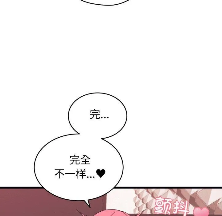 少爷的替身 - 第7話 - page 37
