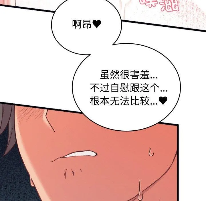 少爷的替身 - 第7話 - page 44