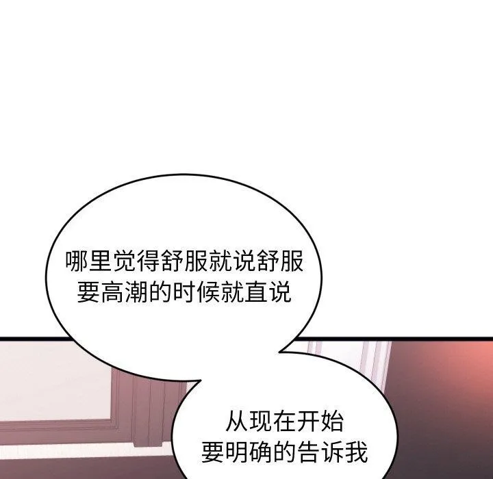 少爷的替身 - 第7話 - page 49