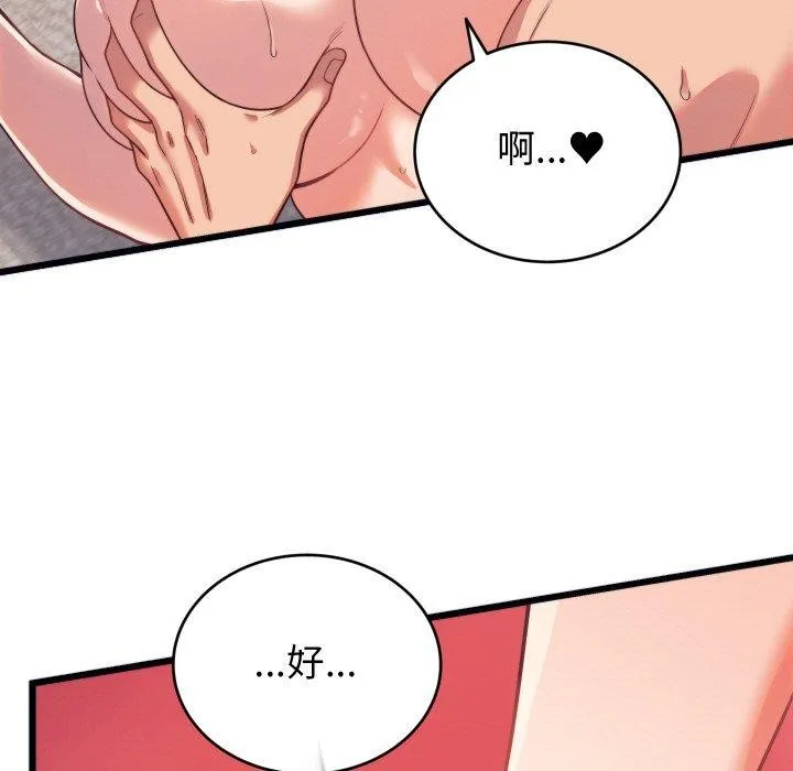 少爷的替身 - 第7話 - page 55