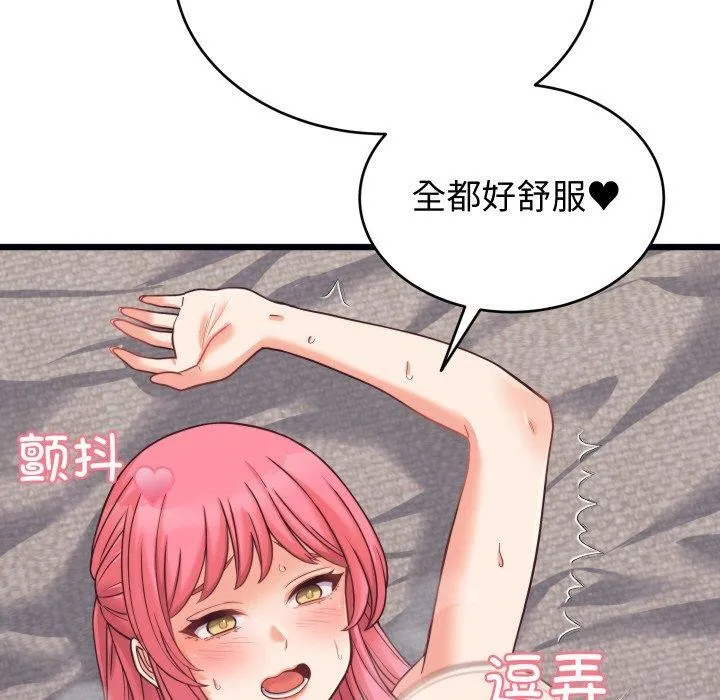 少爷的替身 - 第7話 - page 58