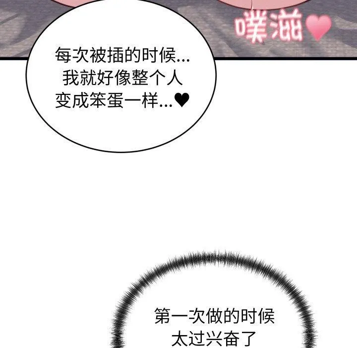 少爷的替身 - 第7話 - page 62