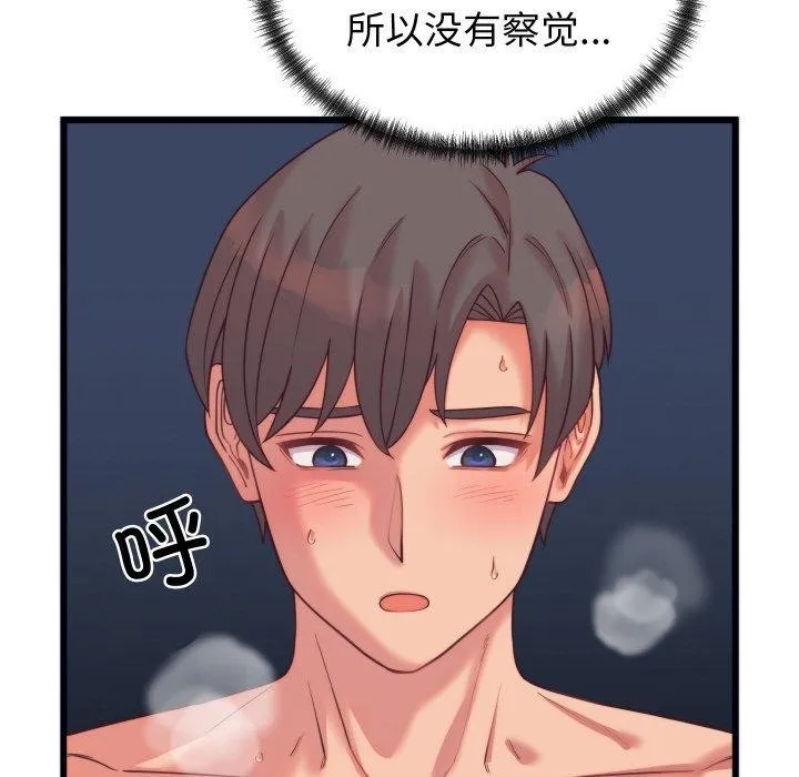 少爷的替身 - 第7話 - page 63