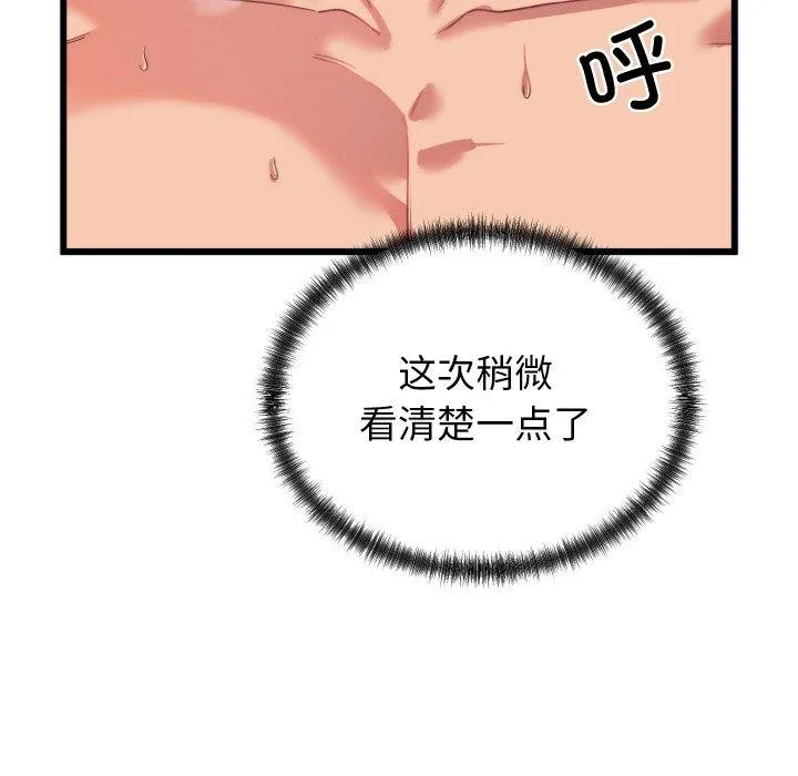 少爷的替身 - 第7話 - page 64