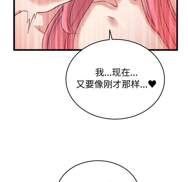 少爷的替身 - 第7話 - page 71