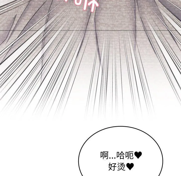 少爷的替身 - 第7話 - page 77