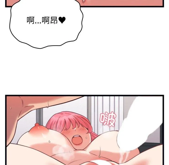 少爷的替身 - 第7話 - page 81