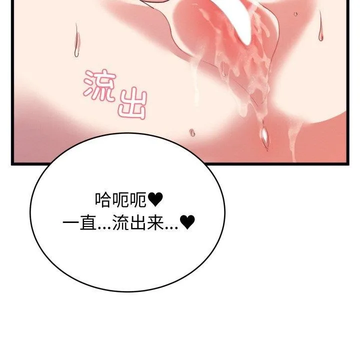 少爷的替身 - 第7話 - page 82