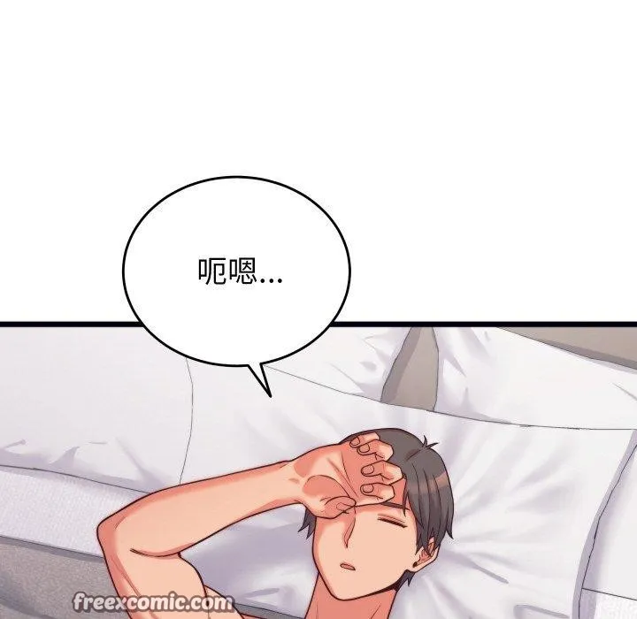 少爷的替身 - 第7話 - page 98