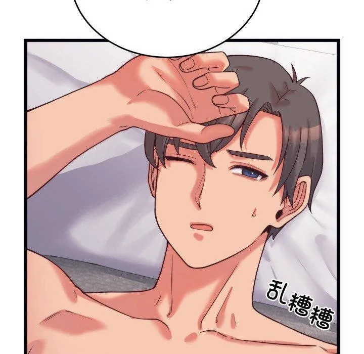 少爷的替身 - 第7話 - page 100