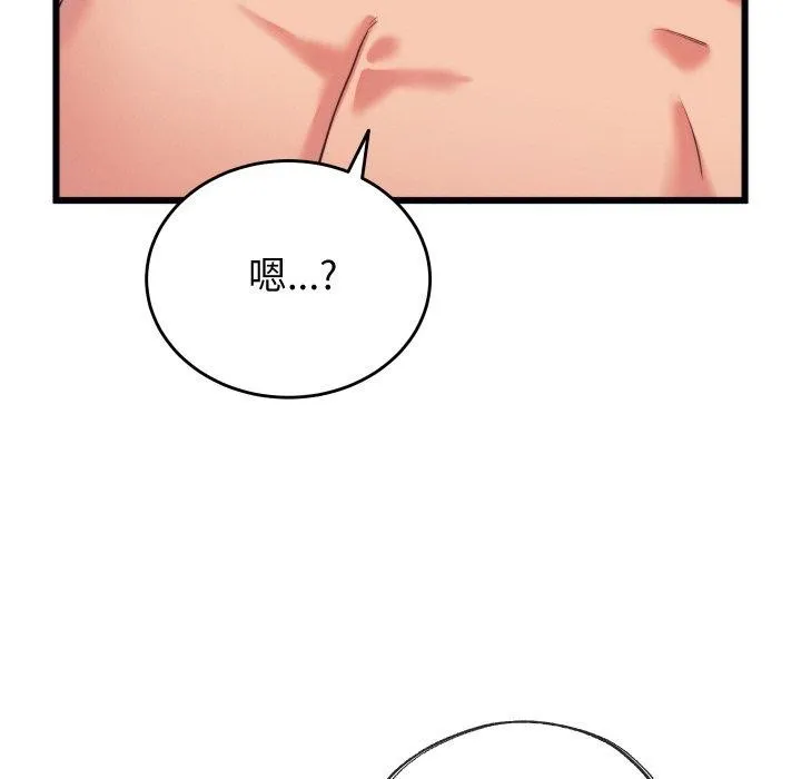少爷的替身 - 第7話 - page 101