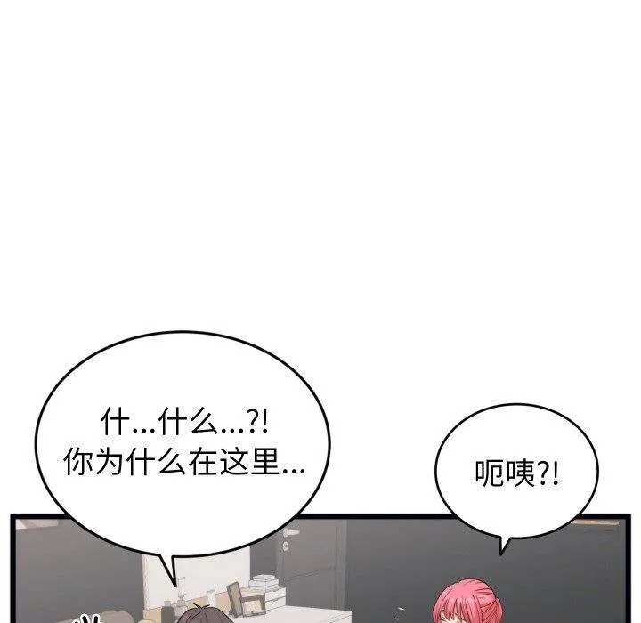 少爷的替身 - 第7話 - page 105