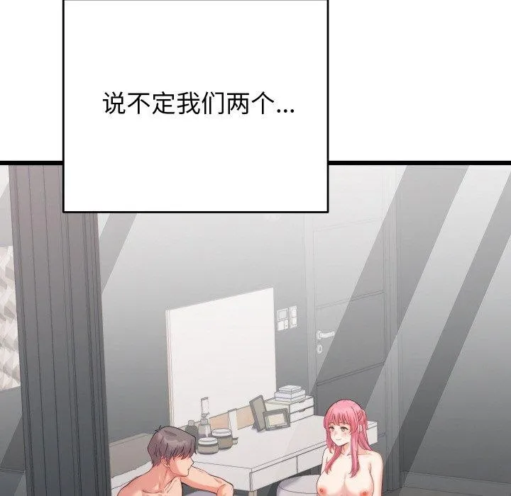 少爷的替身 - 第7話 - page 115
