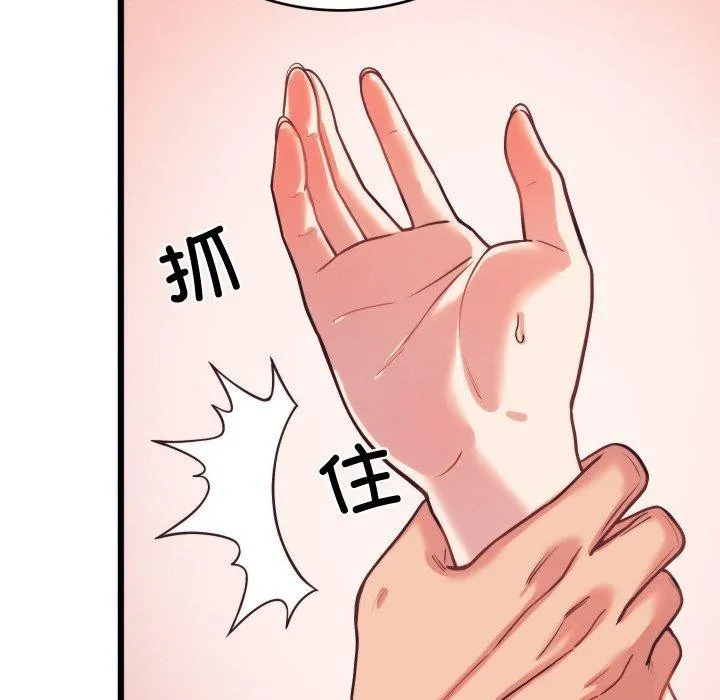 少爷的替身 - 第7話 - page 122