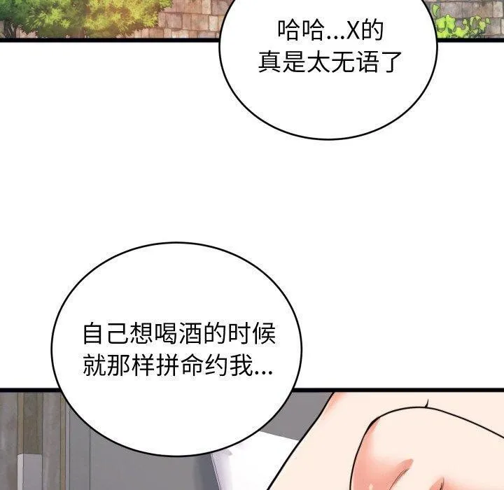 少爷的替身 - 第7話 - page 130